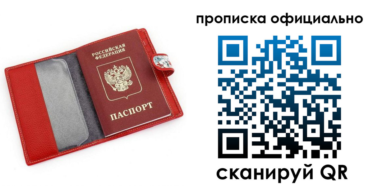 прописка для работы в Тетюшах