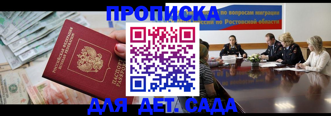 прописка 2025 в Тетюшах