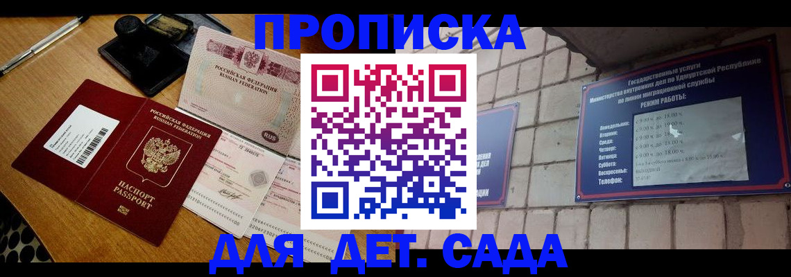 прописка 2025 в Тетюшах